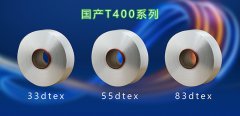 30D、50D、75D國產T400系列